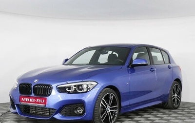 BMW 1 серия, 2018 год, 3 097 000 рублей, 1 фотография