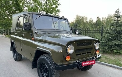 ЛуАЗ 469, 1978 год, 1 200 000 рублей, 1 фотография