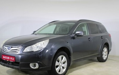 Subaru Outback IV рестайлинг, 2011 год, 1 285 000 рублей, 1 фотография