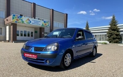 Renault Symbol I, 2005 год, 287 000 рублей, 1 фотография