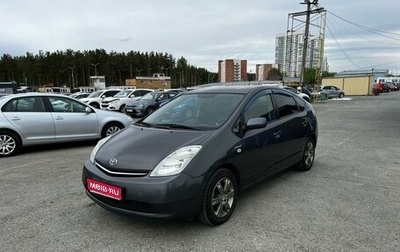 Toyota Prius, 2008 год, 829 000 рублей, 1 фотография