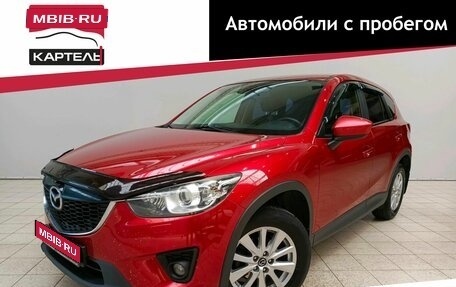 Mazda CX-5 II, 2014 год, 1 949 000 рублей, 1 фотография