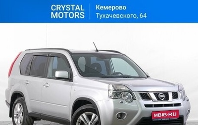 Nissan X-Trail, 2013 год, 1 599 000 рублей, 1 фотография