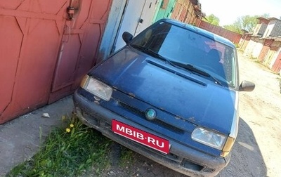 Skoda Felicia I рестайлинг, 1996 год, 85 000 рублей, 1 фотография