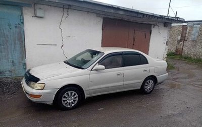 Toyota Corona IX (T190), 1993 год, 250 000 рублей, 1 фотография