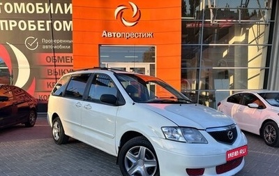 Mazda MPV II, 2003 год, 600 000 рублей, 1 фотография