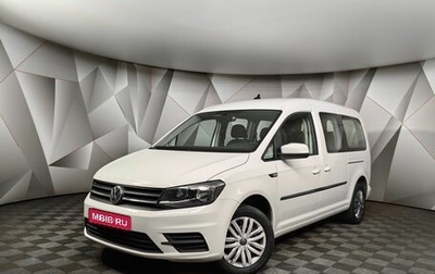 Volkswagen Caddy IV, 2018 год, 2 595 000 рублей, 1 фотография