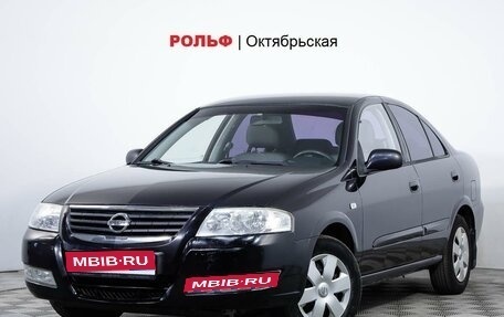 Nissan Almera Classic, 2010 год, 635 000 рублей, 1 фотография