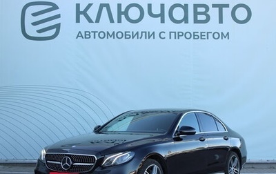 Mercedes-Benz E-Класс, 2016 год, 3 677 000 рублей, 1 фотография