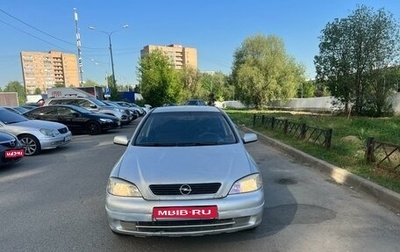Opel Astra G, 2000 год, 199 000 рублей, 1 фотография
