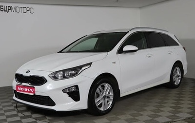 KIA cee'd III, 2019 год, 1 699 990 рублей, 1 фотография