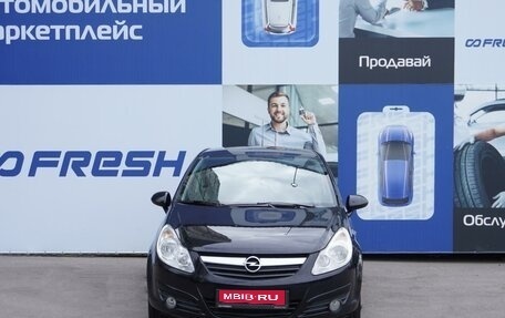 Opel Corsa D, 2008 год, 569 000 рублей, 3 фотография