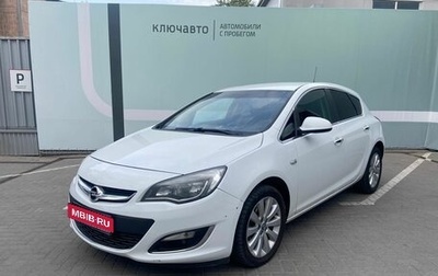 Opel Astra J, 2013 год, 1 077 000 рублей, 1 фотография
