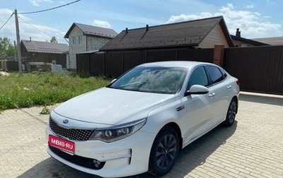 KIA Optima IV, 2017 год, 1 820 000 рублей, 1 фотография