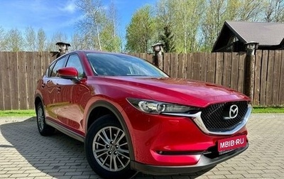 Mazda CX-5 II, 2018 год, 2 370 000 рублей, 1 фотография