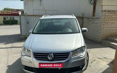 Volkswagen Touran III, 2007 год, 785 000 рублей, 1 фотография