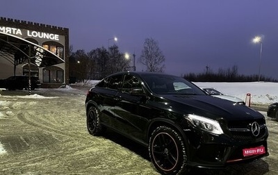 Mercedes-Benz GLE Coupe, 2017 год, 4 970 000 рублей, 1 фотография