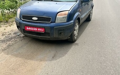 Ford Fusion I, 2008 год, 155 000 рублей, 1 фотография