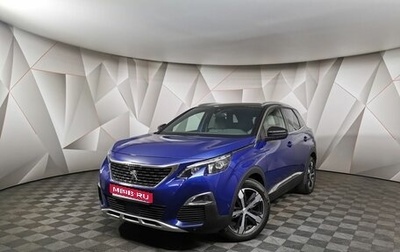 Peugeot 3008 II, 2018 год, 2 575 000 рублей, 1 фотография