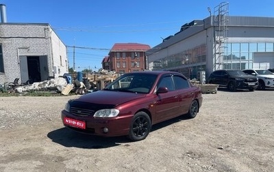 KIA Spectra II (LD), 2007 год, 499 000 рублей, 1 фотография