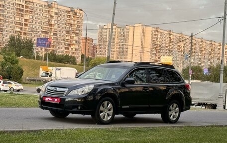 Subaru Outback IV рестайлинг, 2010 год, 1 290 000 рублей, 1 фотография