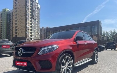 Mercedes-Benz GLE Coupe, 2015 год, 4 950 000 рублей, 1 фотография