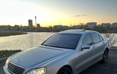 Mercedes-Benz S-Класс, 2002 год, 480 000 рублей, 1 фотография