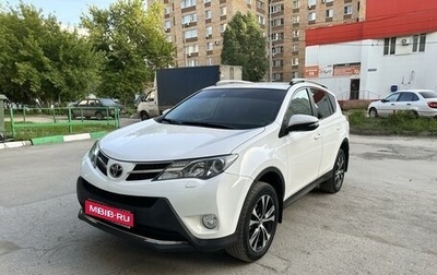 Toyota RAV4, 2014 год, 2 070 000 рублей, 1 фотография