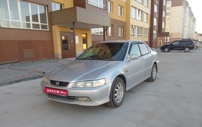 Honda Accord VII рестайлинг, 2002 год, 530 000 рублей, 1 фотография