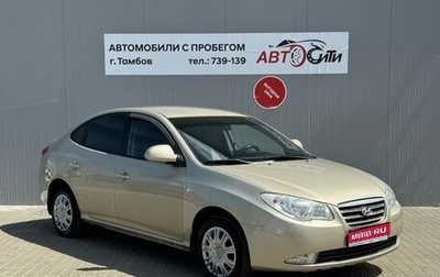 Hyundai Elantra IV, 2008 год, 750 000 рублей, 1 фотография