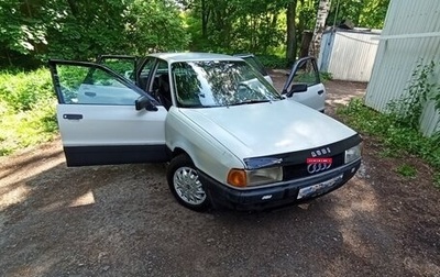 Audi 80, 1987 год, 104 999 рублей, 1 фотография