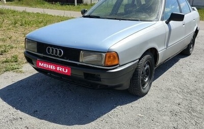 Audi 80, 1990 год, 80 000 рублей, 1 фотография