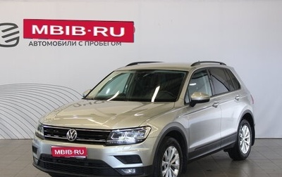 Volkswagen Tiguan II, 2019 год, 2 497 000 рублей, 1 фотография