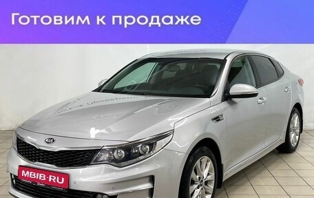 KIA Optima IV, 2017 год, 2 079 900 рублей, 1 фотография