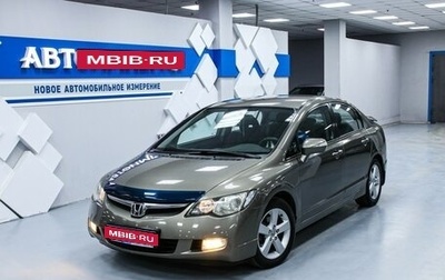 Honda Civic VIII, 2007 год, 953 000 рублей, 1 фотография