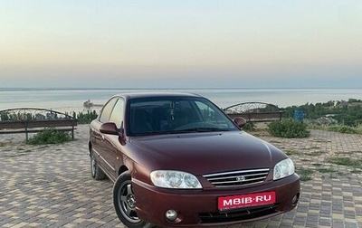 KIA Spectra II (LD), 2006 год, 450 000 рублей, 1 фотография