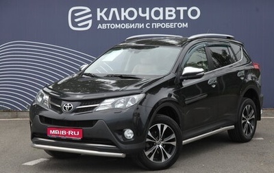Toyota RAV4, 2014 год, 1 870 000 рублей, 1 фотография