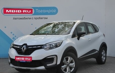 Renault Kaptur I рестайлинг, 2020 год, 1 799 000 рублей, 1 фотография
