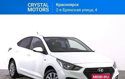 Hyundai Solaris II рестайлинг, 2018 год, 1 499 000 рублей, 1 фотография