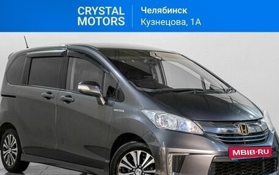Honda Freed I, 2014 год, 1 599 000 рублей, 1 фотография