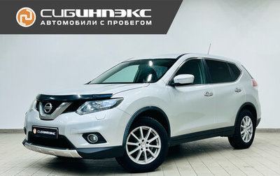 Nissan X-Trail, 2015 год, 1 699 000 рублей, 1 фотография