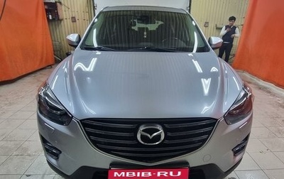 Mazda CX-5 II, 2015 год, 2 350 000 рублей, 1 фотография