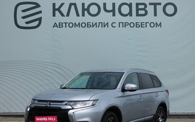 Mitsubishi Outlander III рестайлинг 3, 2021 год, 2 487 000 рублей, 1 фотография