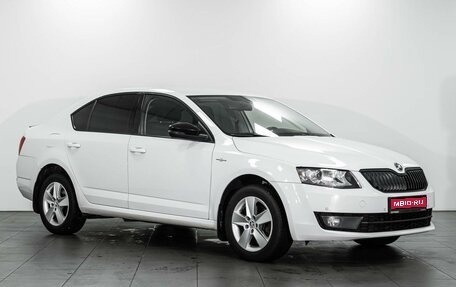 Skoda Octavia, 2016 год, 1 594 000 рублей, 1 фотография