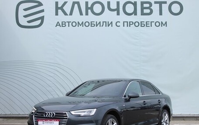 Audi A4, 2016 год, 2 745 000 рублей, 1 фотография
