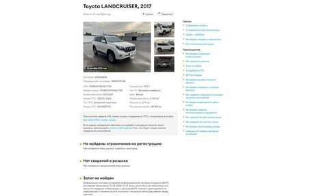 Toyota Land Cruiser Prado 150 рестайлинг 2, 2017 год, 5 048 000 рублей, 2 фотография