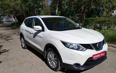 Nissan Qashqai, 2014 год, 1 550 000 рублей, 1 фотография