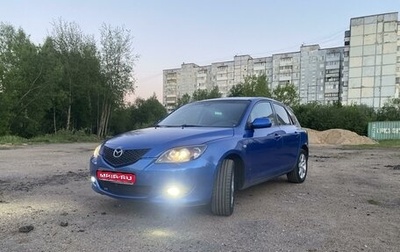 Mazda 3, 2004 год, 475 000 рублей, 1 фотография