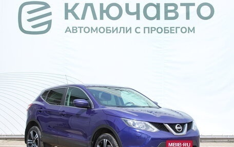 Nissan Qashqai, 2014 год, 1 657 000 рублей, 3 фотография