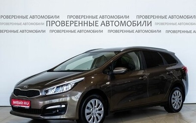 KIA cee'd III, 2018 год, 1 292 000 рублей, 1 фотография